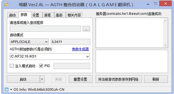 喵翻galgame翻译器