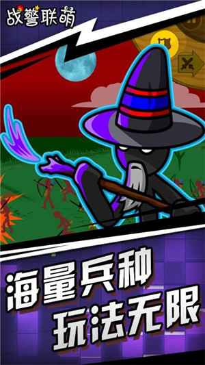 战警联萌免费版截图