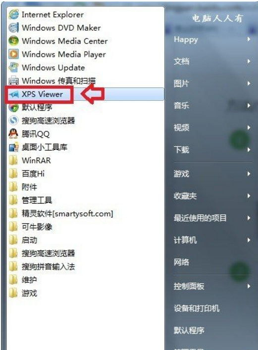 XPS阅读器中文版怎么使用