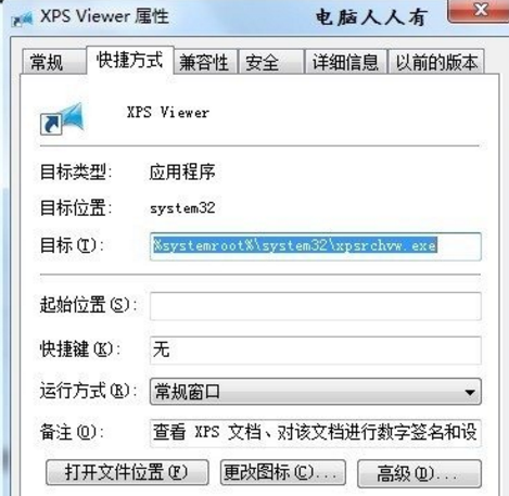 XPS阅读器中文版怎么使用