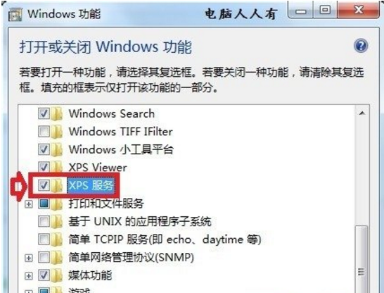 XPS阅读器中文版怎么使用