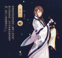 角色介绍3