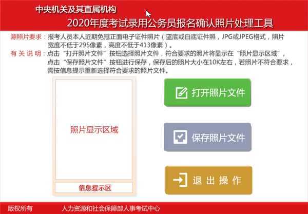 软件介绍