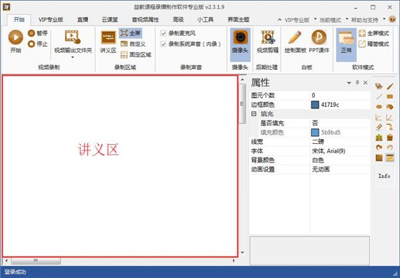 软件介绍