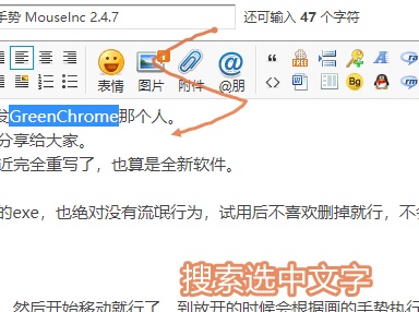 MouseInc使用教程截图
