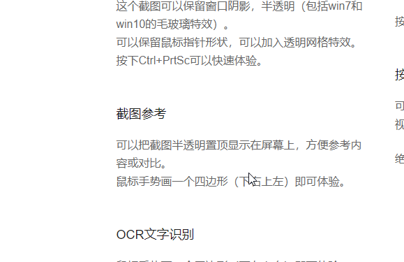 MouseInc使用教程截图