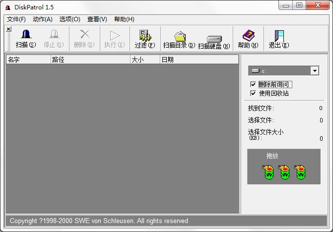 DiskPatrol最新版截图