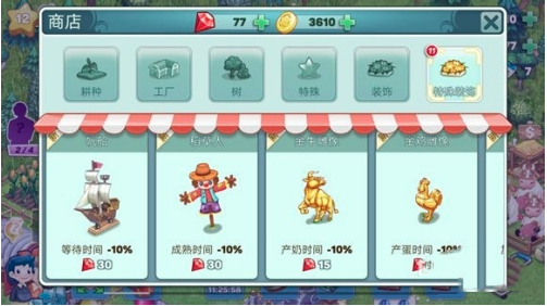 玩法攻略4