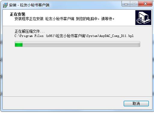 安装方法截图3