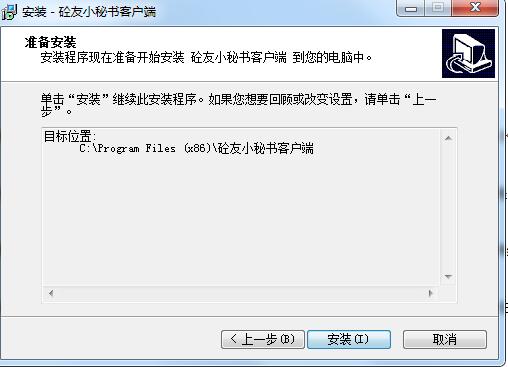 安装方法截图2