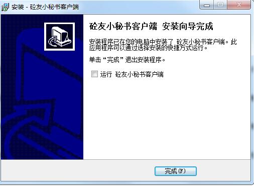 安装方法截图4