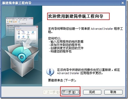 使用教程2