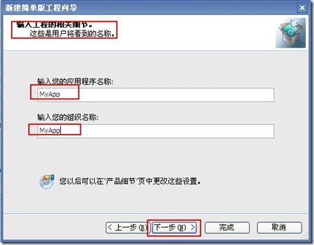 使用教程3