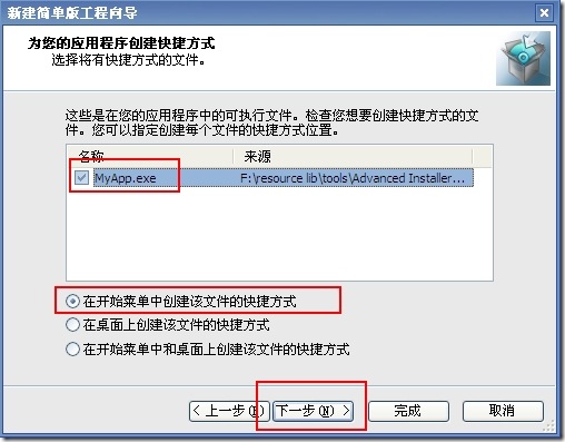使用教程6