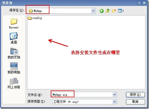 使用教程8