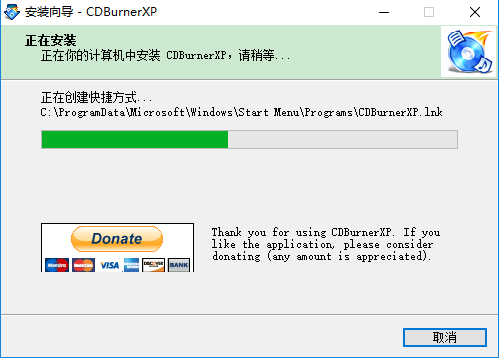 安装步骤4