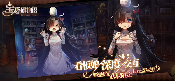 宝石研物语血缘之证免费版截图