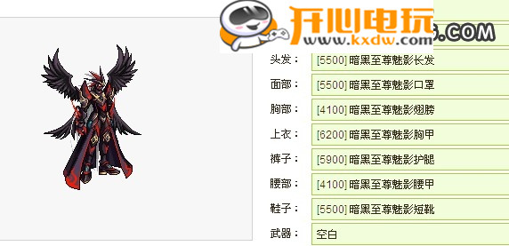 DNF Extractor破解版使用教程