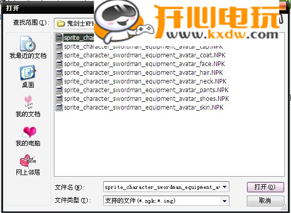 DNF Extractor破解版使用教程