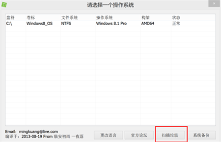WinSXS清理工具win7官方版怎么使用