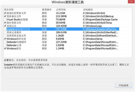 WinSXS清理工具win7官方版怎么使用