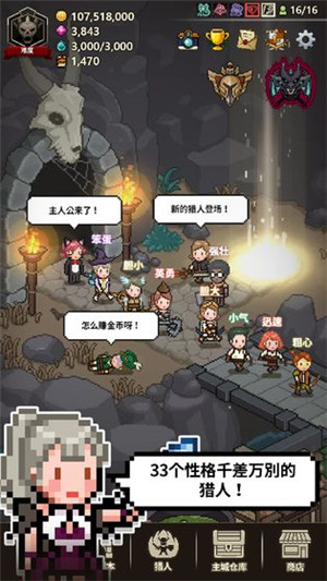 猎魔村物语免费版截图