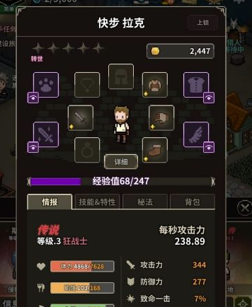 猎魔村物语免费版开局新手怎么玩