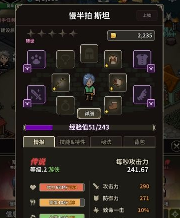 猎魔村物语免费版开局新手怎么玩