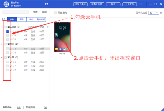 使用教程1