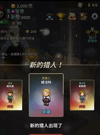 猎魔村物语免费版开局新手怎么玩