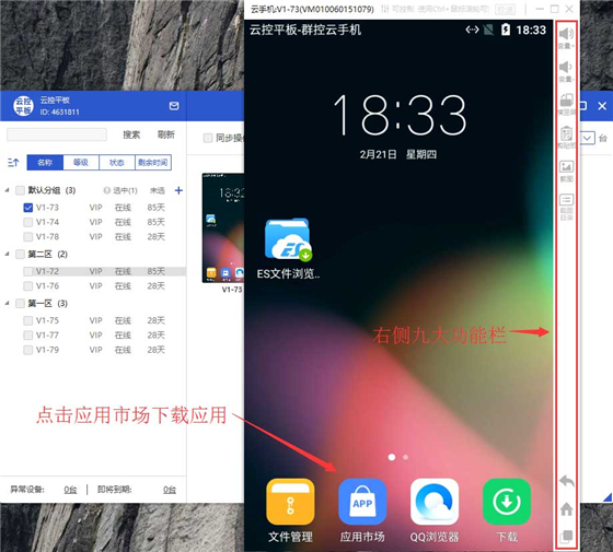 使用教程2