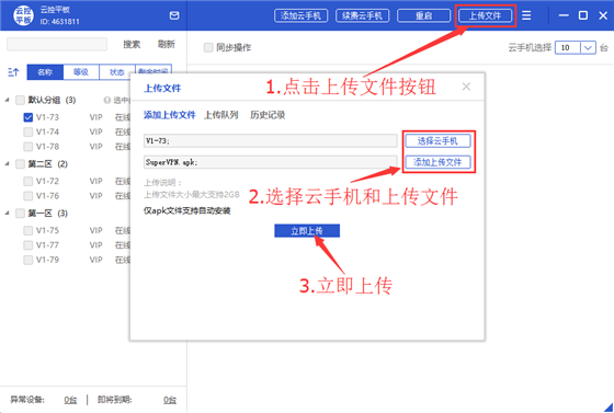 使用教程5