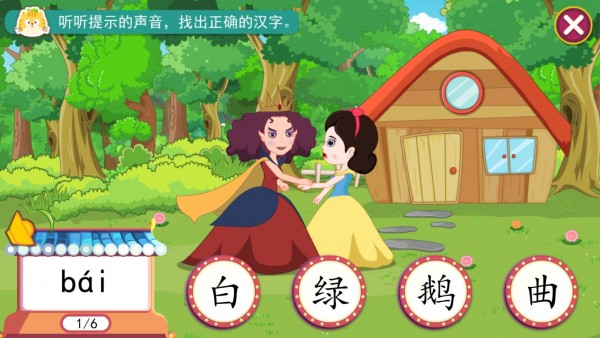小笨猫识字app截图