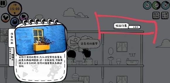 众生游新手攻略