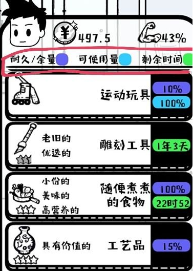众生游新手攻略