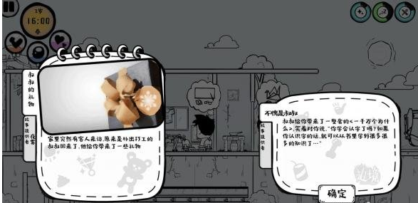 众生游新手攻略
