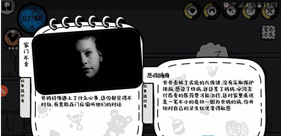 众生游隐藏剧情