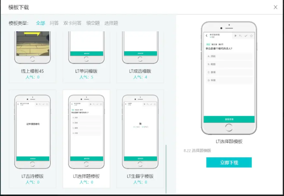 软件介绍