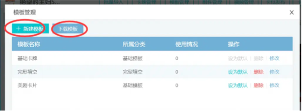 使用教程2