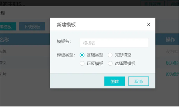 使用教程3