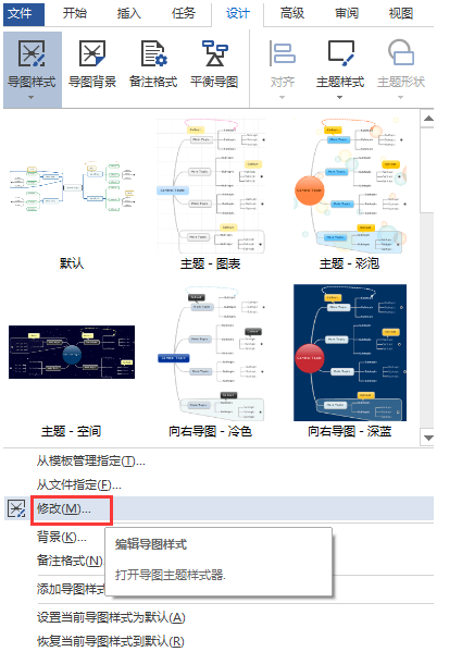 如何设置模板截图1
