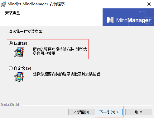 安装方法截图3