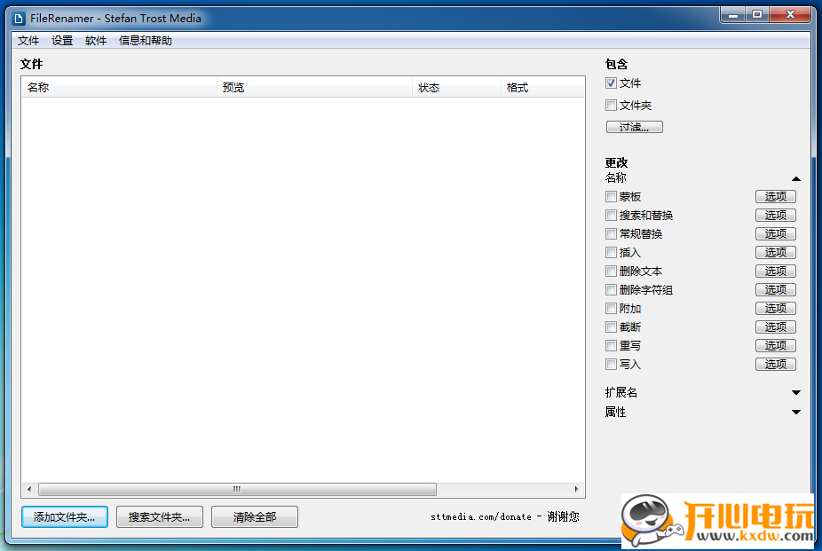 File Renamer