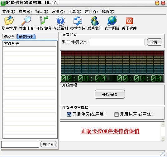 轻松卡拉OK录唱机下载