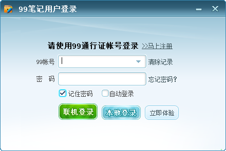 99笔记下载