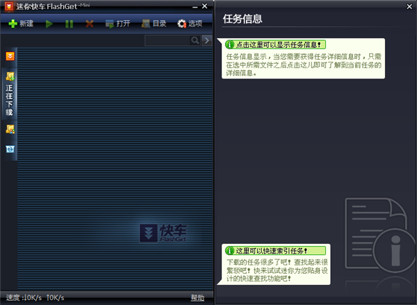 迷你快车最新版截图