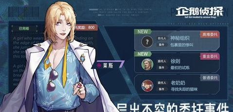 企鹅侦探富豪的推理游戏2怎么玩