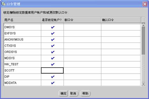 Oracle10g安装步骤14截图