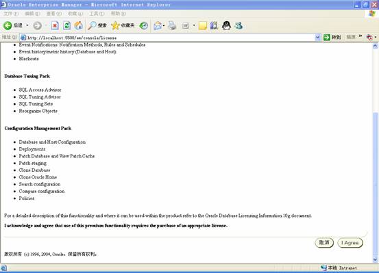 Oracle10g安装步骤15截图