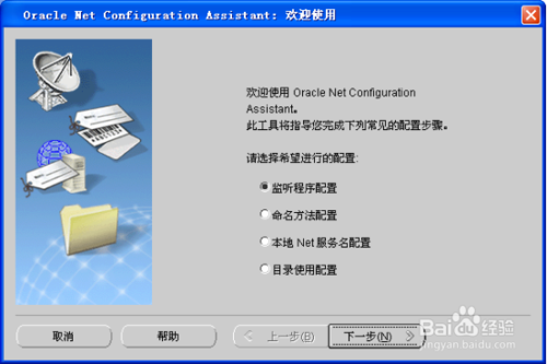 Oracle10g使用教程步骤1截图